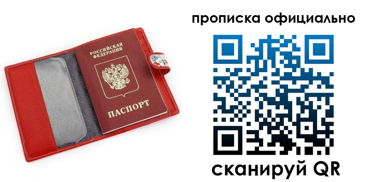 временная регистрация гарантия в Ельне
