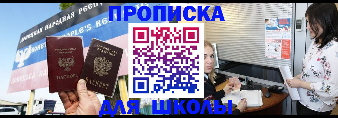 временная регистрация поиск в Ельне