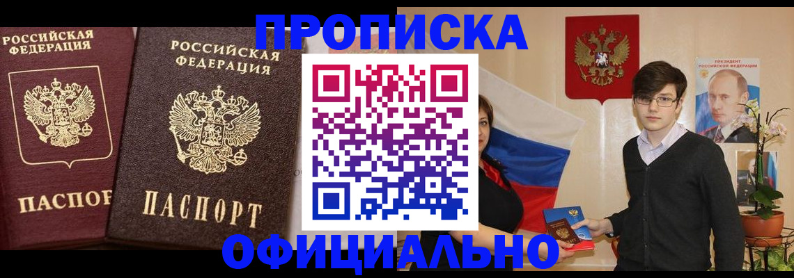 прописка для школы в Ельне